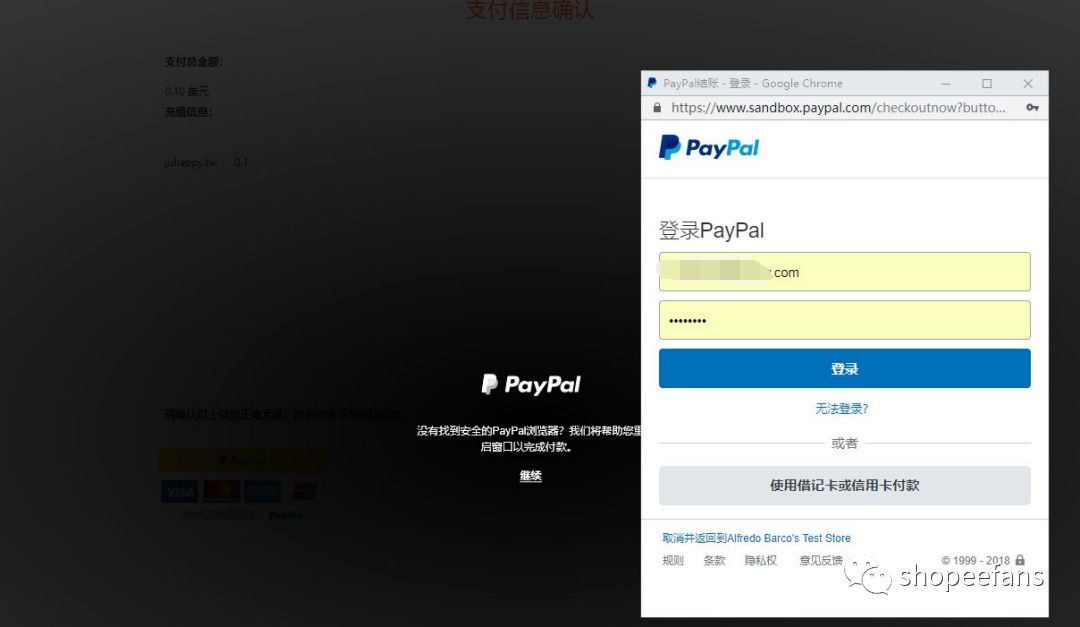 paypal邮箱注册入口