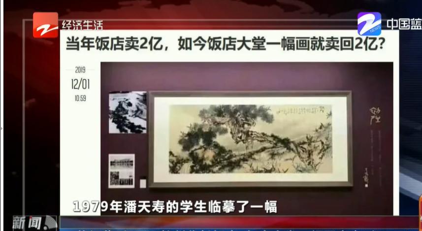 百千诚物流：华侨饭店拍卖，2亿入手的文化财富与艺术传奇