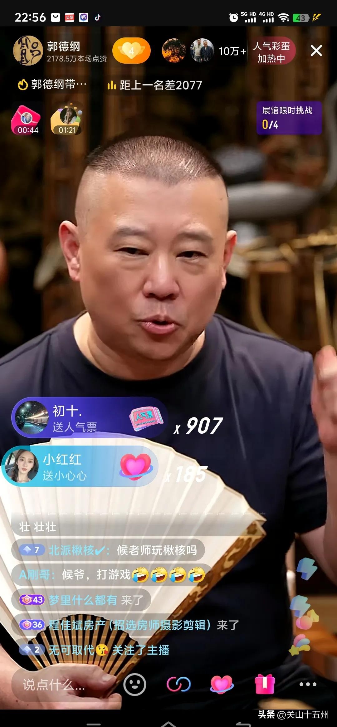 订单宝礼品代发：德云社演员直播带货新规，郭德纲亲自解读相声演员的定位与坚持