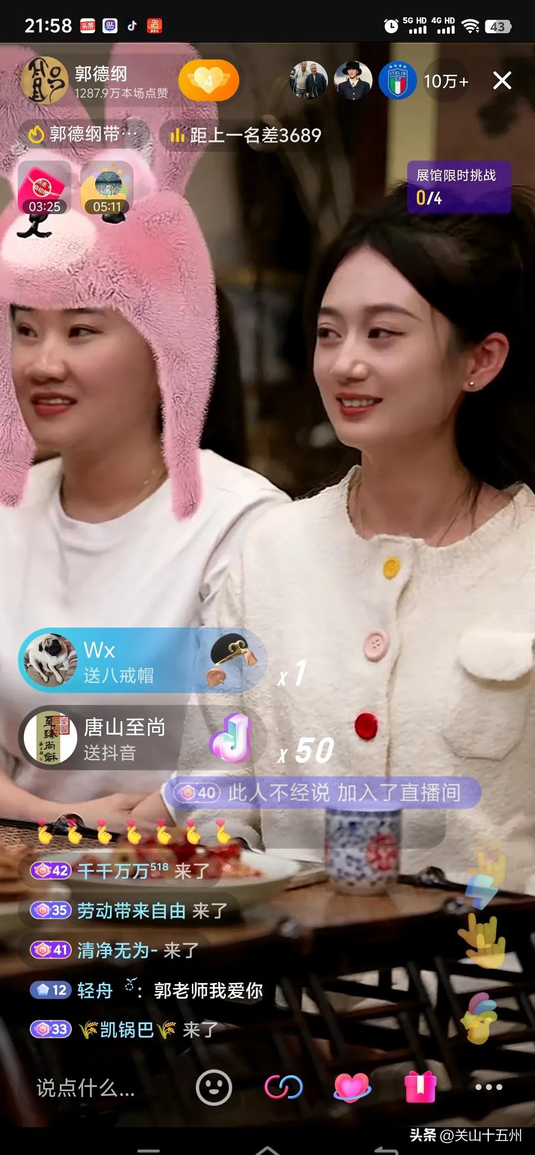 订单宝礼品代发：德云社演员直播带货新规，郭德纲亲自解读相声演员的定位与坚持