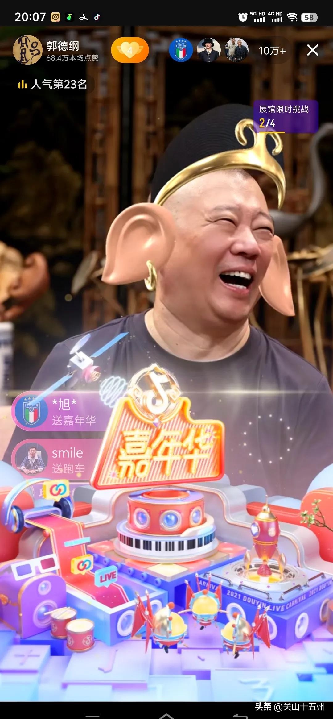 订单宝礼品代发：德云社演员直播带货新规，郭德纲亲自解读相声演员的定位与坚持