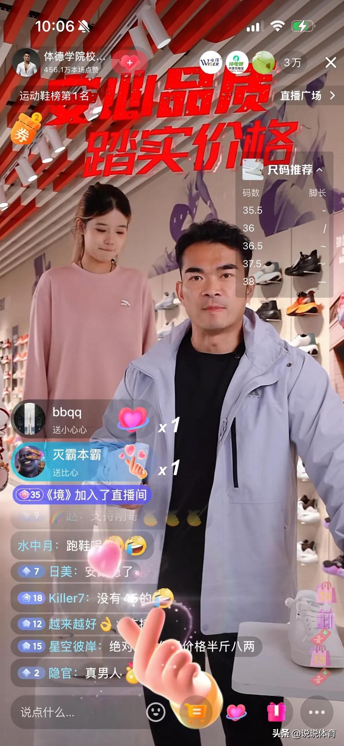 秋登网络：李维刚带货逆袭，运动装备直播狂卖9000双，粉丝信任回归！