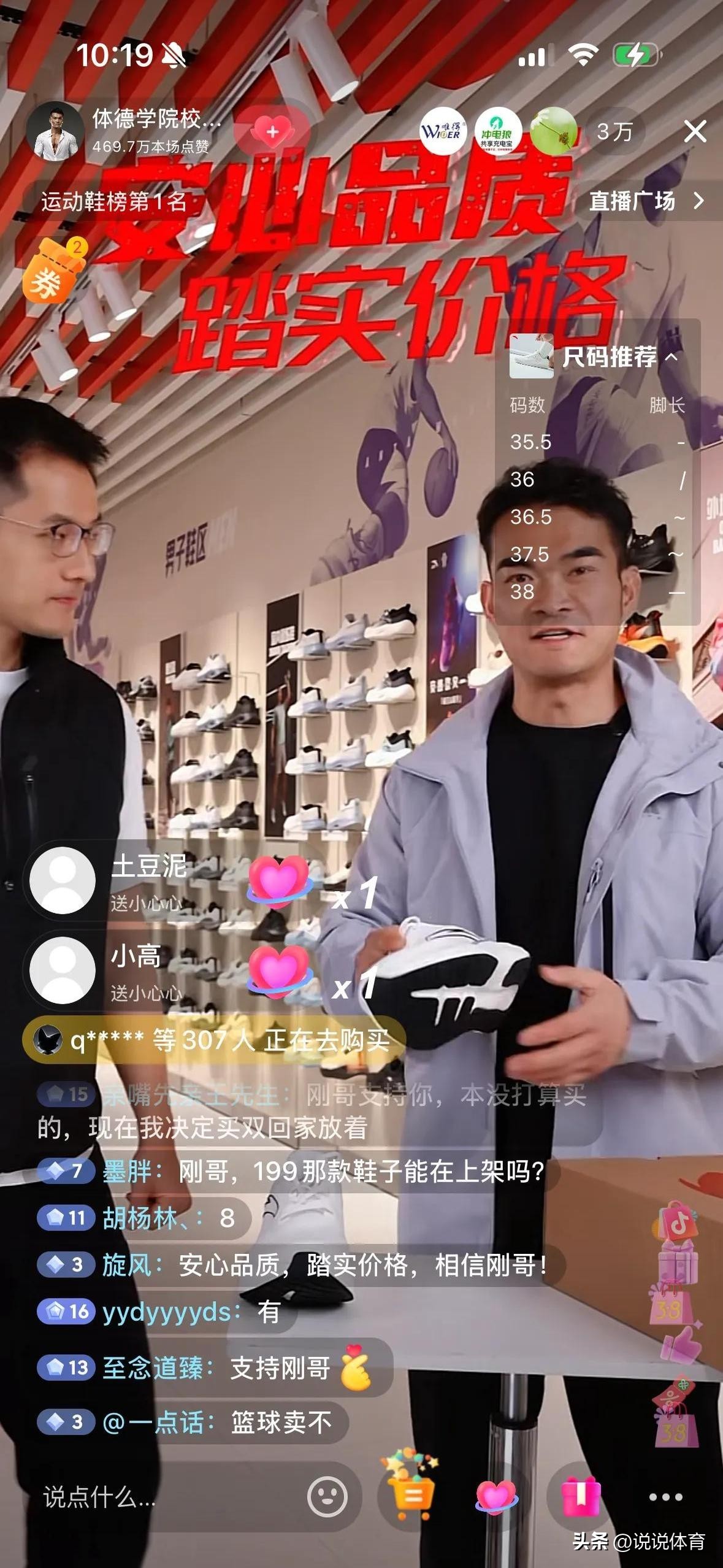 秋登网络：李维刚带货逆袭，运动装备直播狂卖9000双，粉丝信任回归！