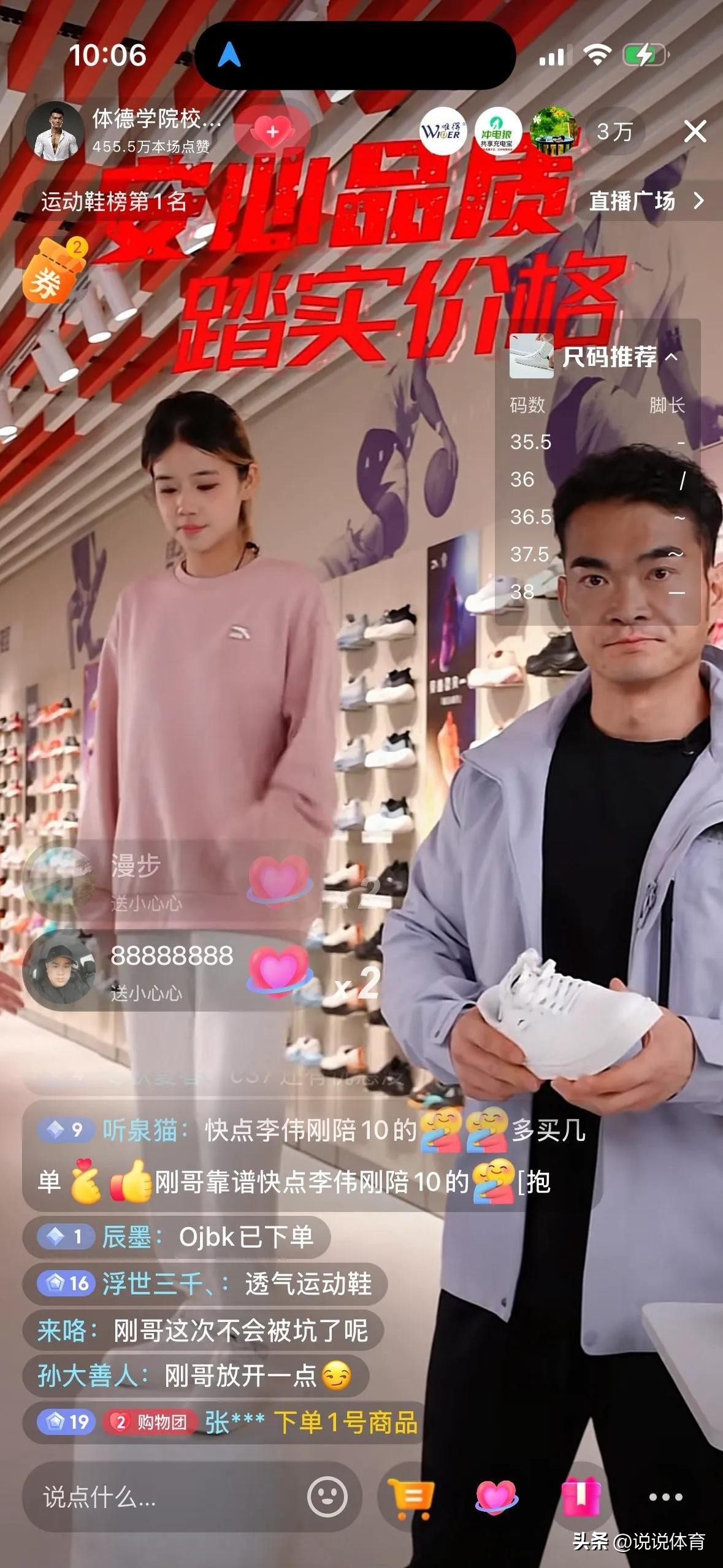 秋登网络：李维刚带货逆袭，运动装备直播狂卖9000双，粉丝信任回归！
