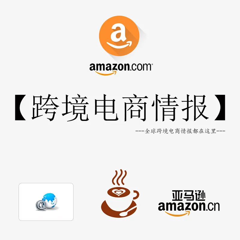 轻小件：2024年跨境电商最新动态，亚马逊、Shopee及TikTok重大变革分析