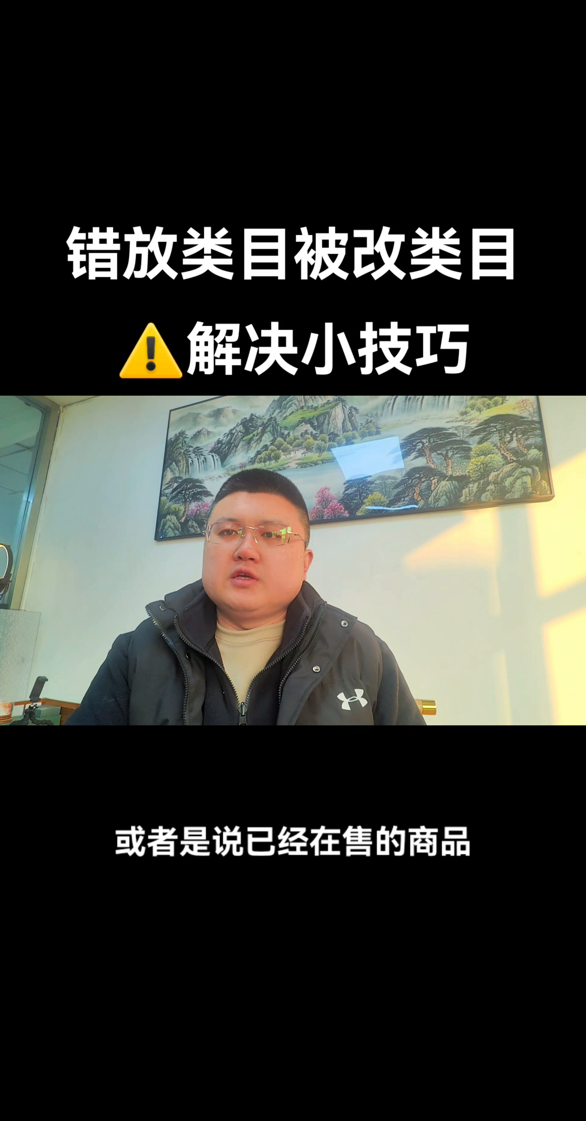 天马礼品：避免类目错误导致无法上架的实用技巧分享