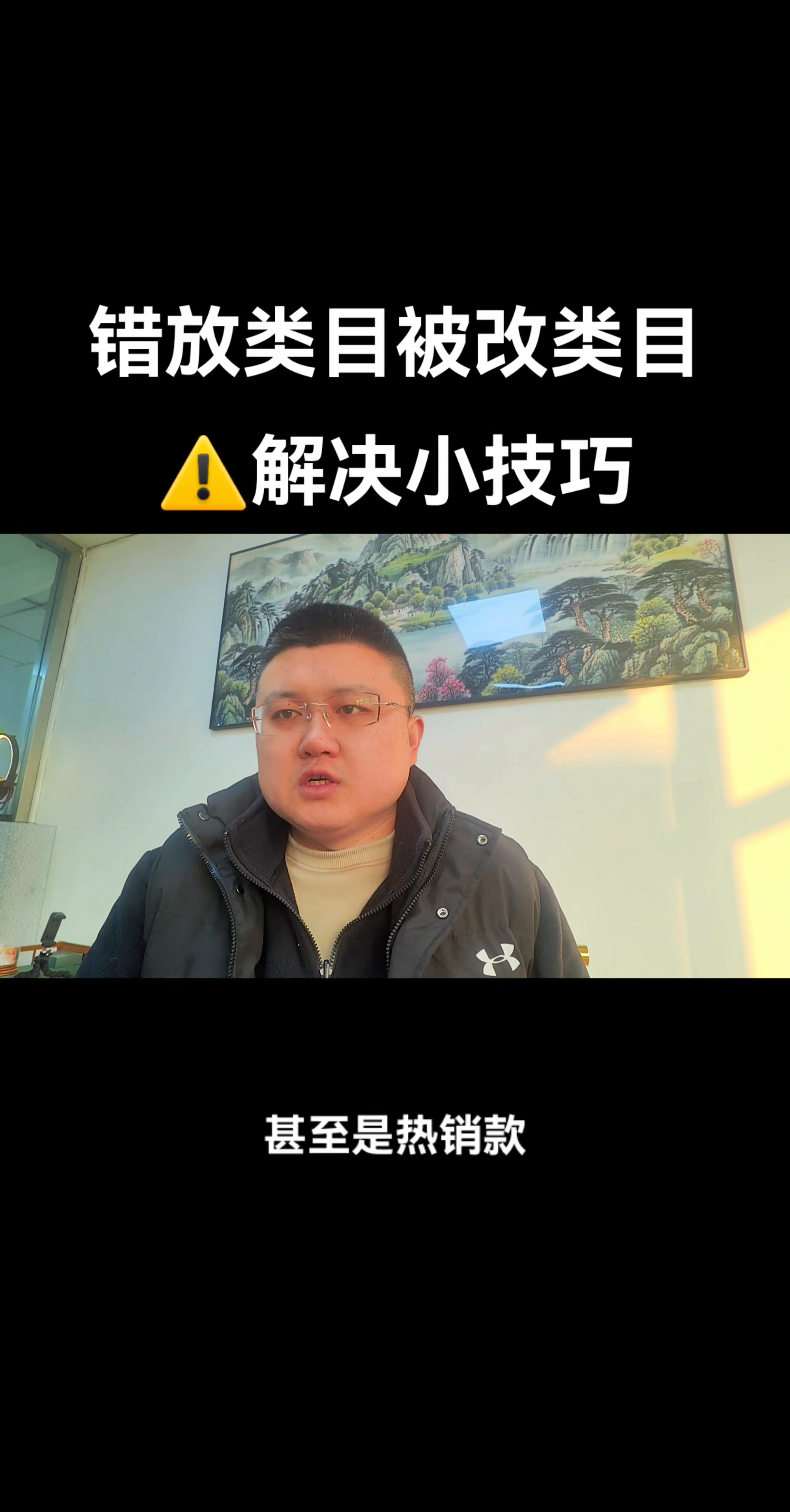 天马礼品：避免类目错误导致无法上架的实用技巧分享