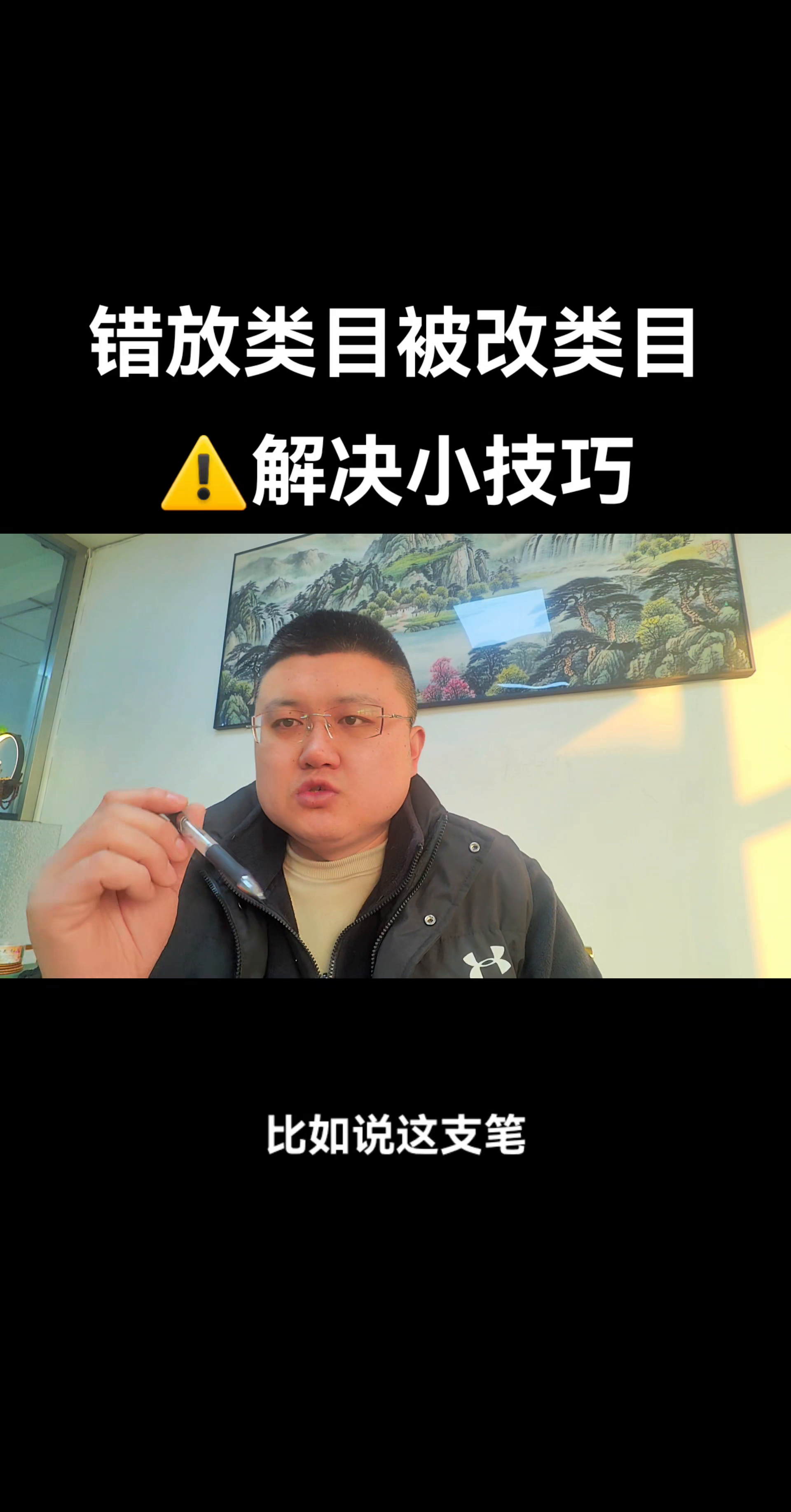 天马礼品：避免类目错误导致无法上架的实用技巧分享