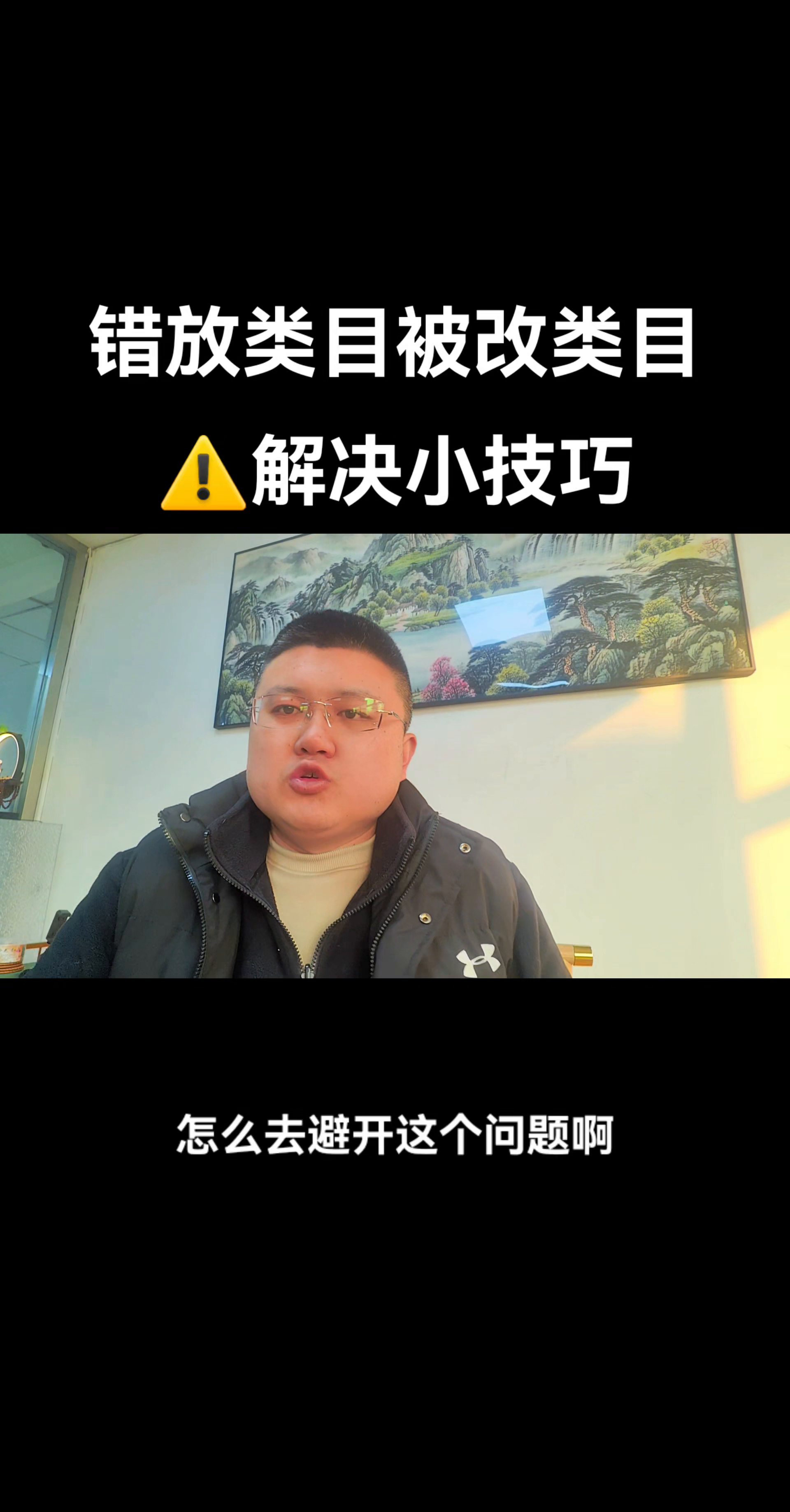 天马礼品：避免类目错误导致无法上架的实用技巧分享