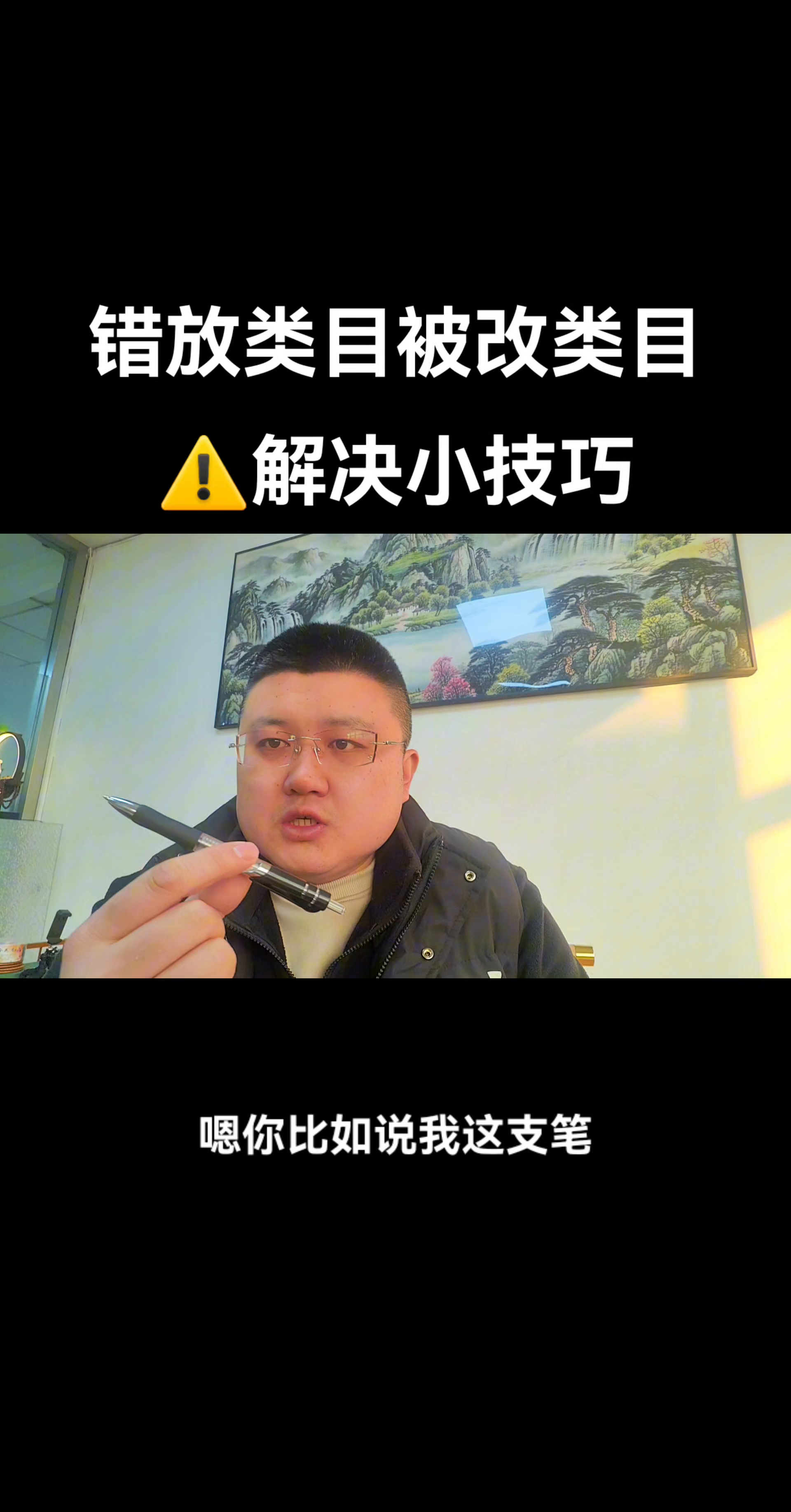 天马礼品：避免类目错误导致无法上架的实用技巧分享