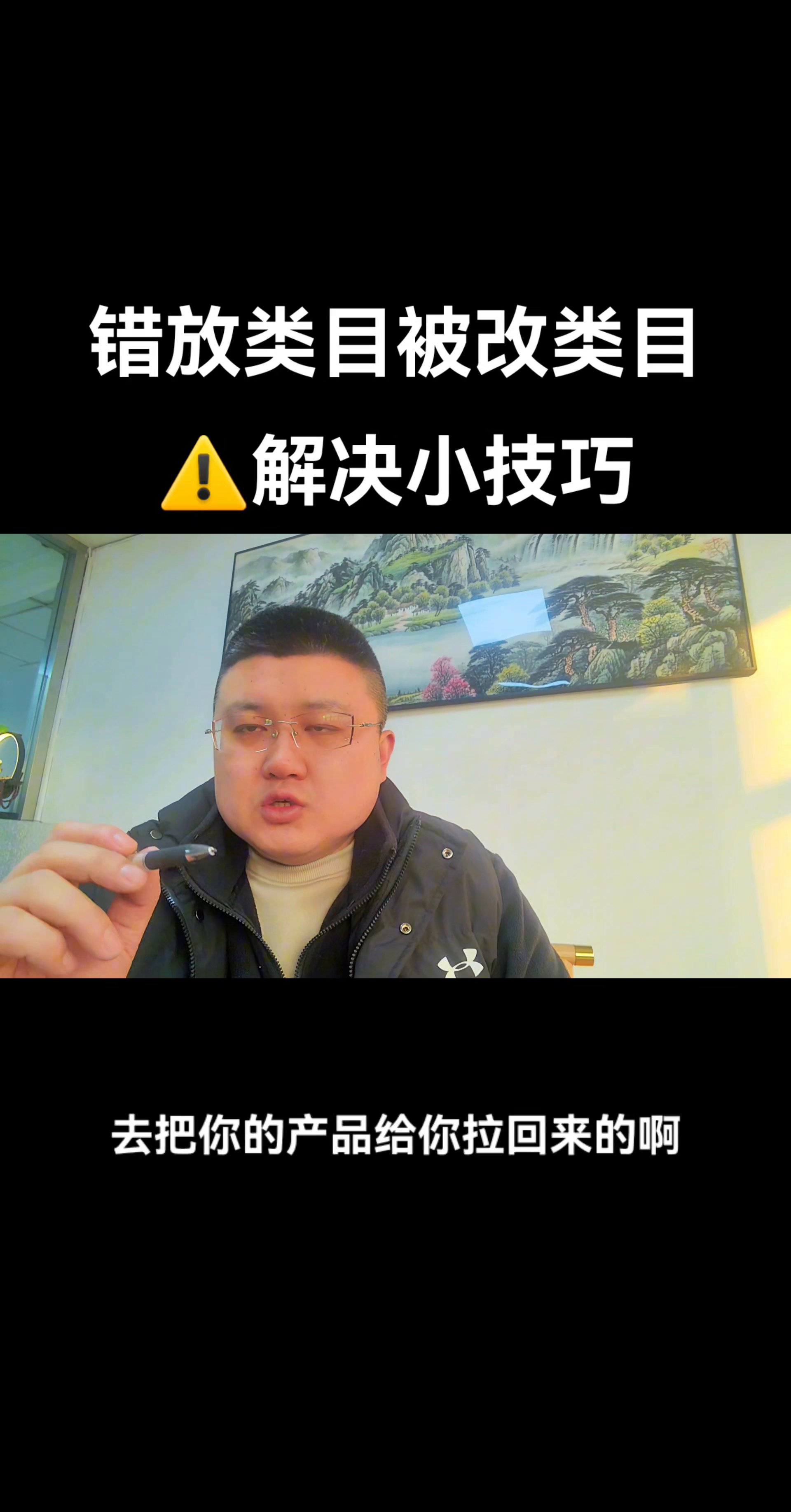 天马礼品：避免类目错误导致无法上架的实用技巧分享