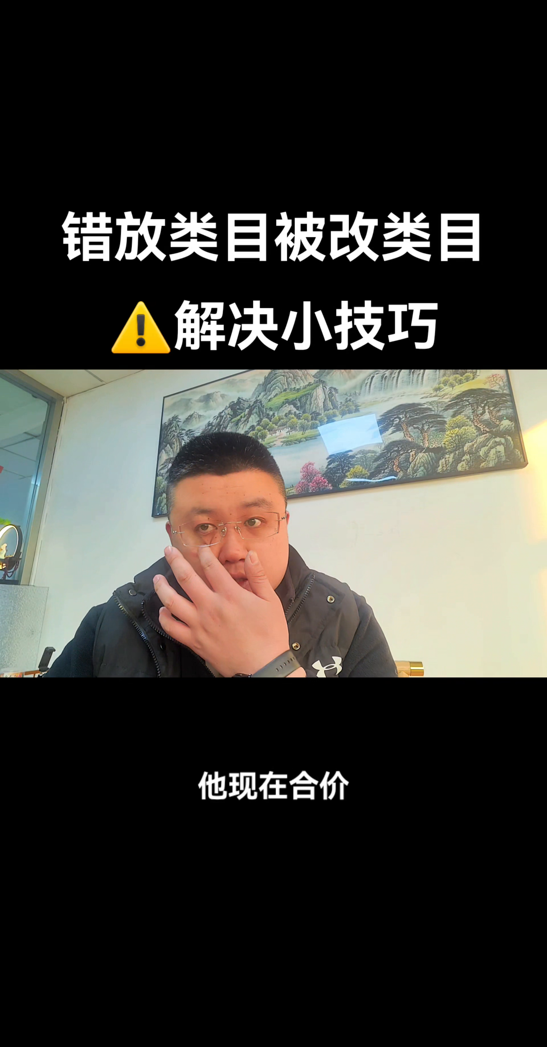 天马礼品：避免类目错误导致无法上架的实用技巧分享