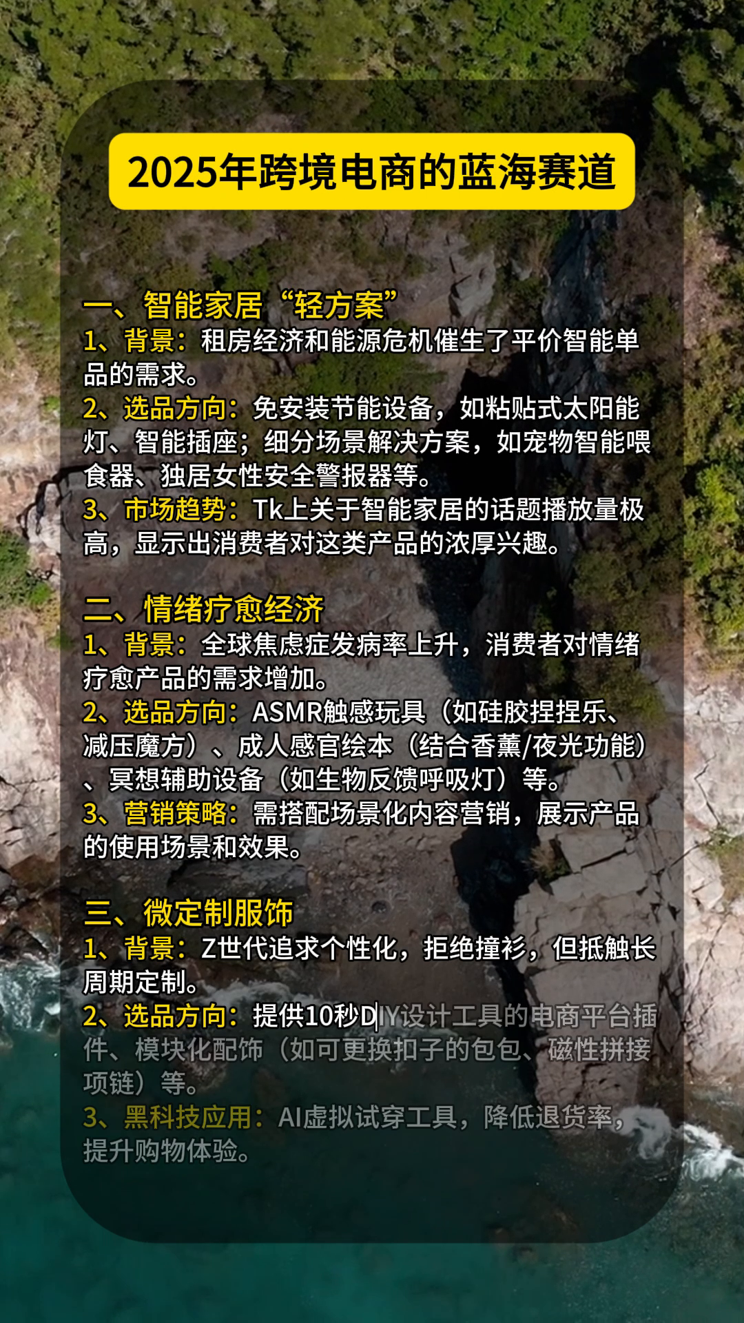 唧唧：新兴市场趋势，智能家居、情绪疗愈与个性化产品的崛起