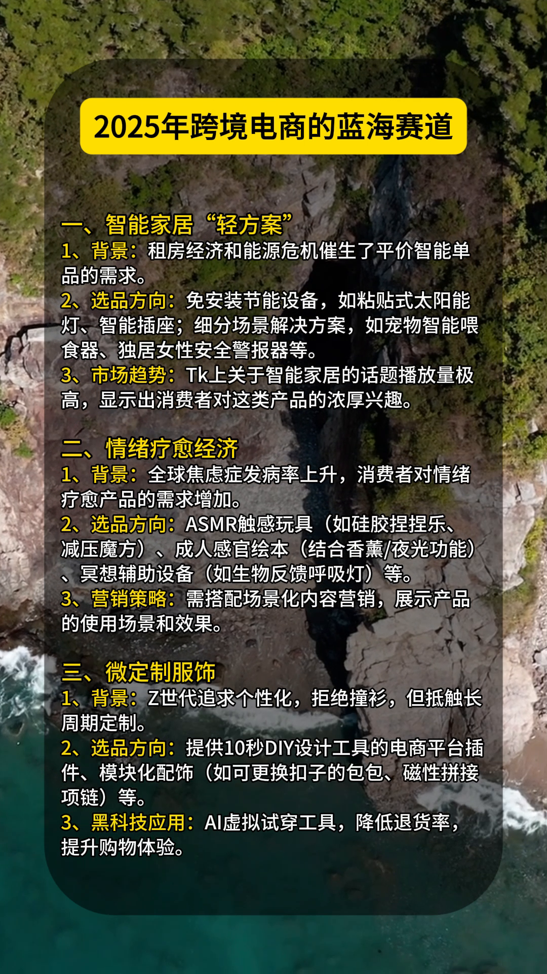 唧唧：新兴市场趋势，智能家居、情绪疗愈与个性化产品的崛起