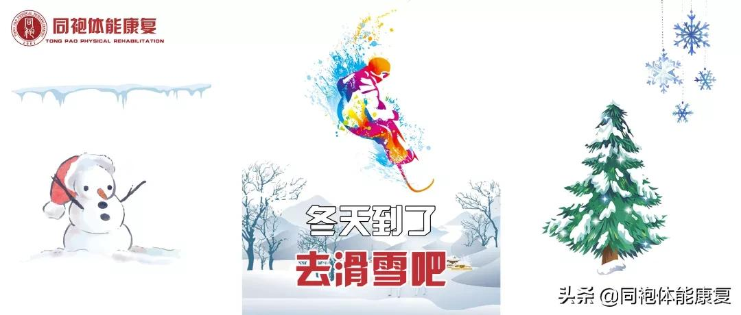 滑雪技巧与体能提升全攻略：如何有效提高滑雪水平？
