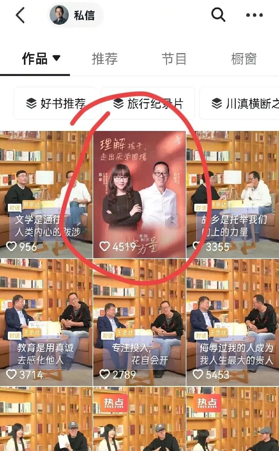 礼品代发信封网：老鱼亲自上阵访谈直播，网友调侃如“祥林嫂”，能否逆转局势？