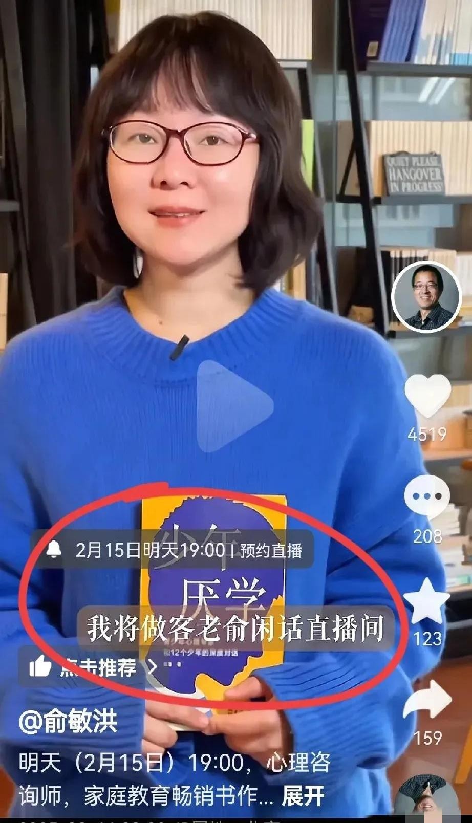 礼品代发信封网：老鱼亲自上阵访谈直播，网友调侃如“祥林嫂”，能否逆转局势？