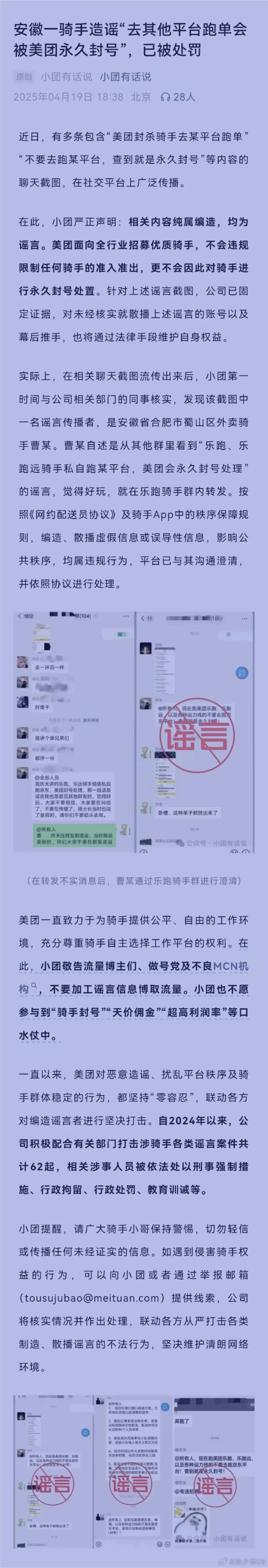图趣网：京东美团外卖大战升级，刘强东怒发声明重塑行业规则