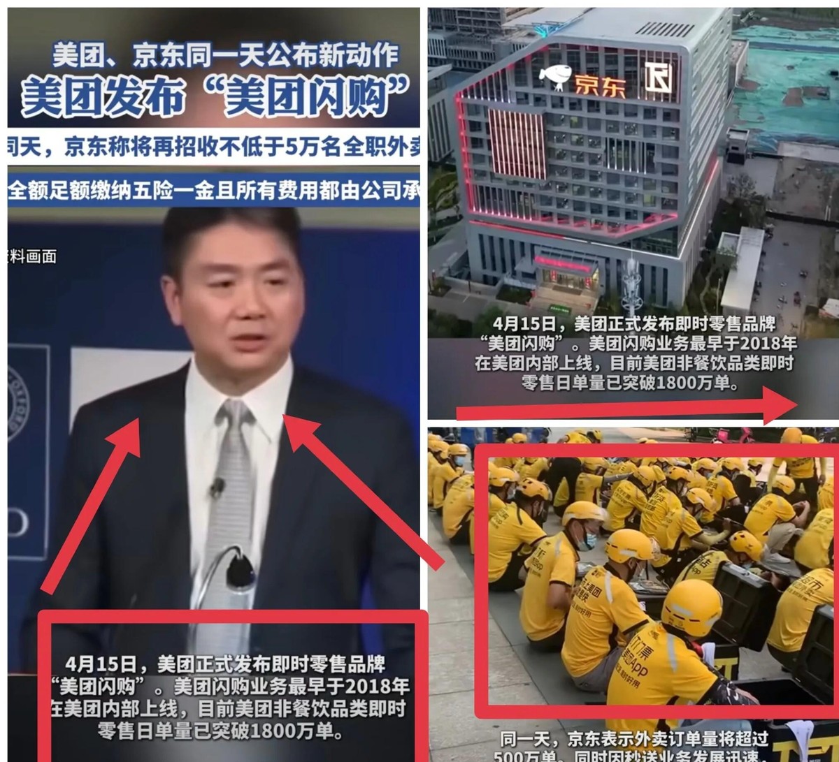 淘淘慧通：京东美团外卖大战升级，骑手与消费者双赢局面显现
