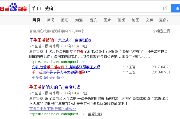 适合在家进行的赚钱手工活有哪些？这些手工活靠谱吗？