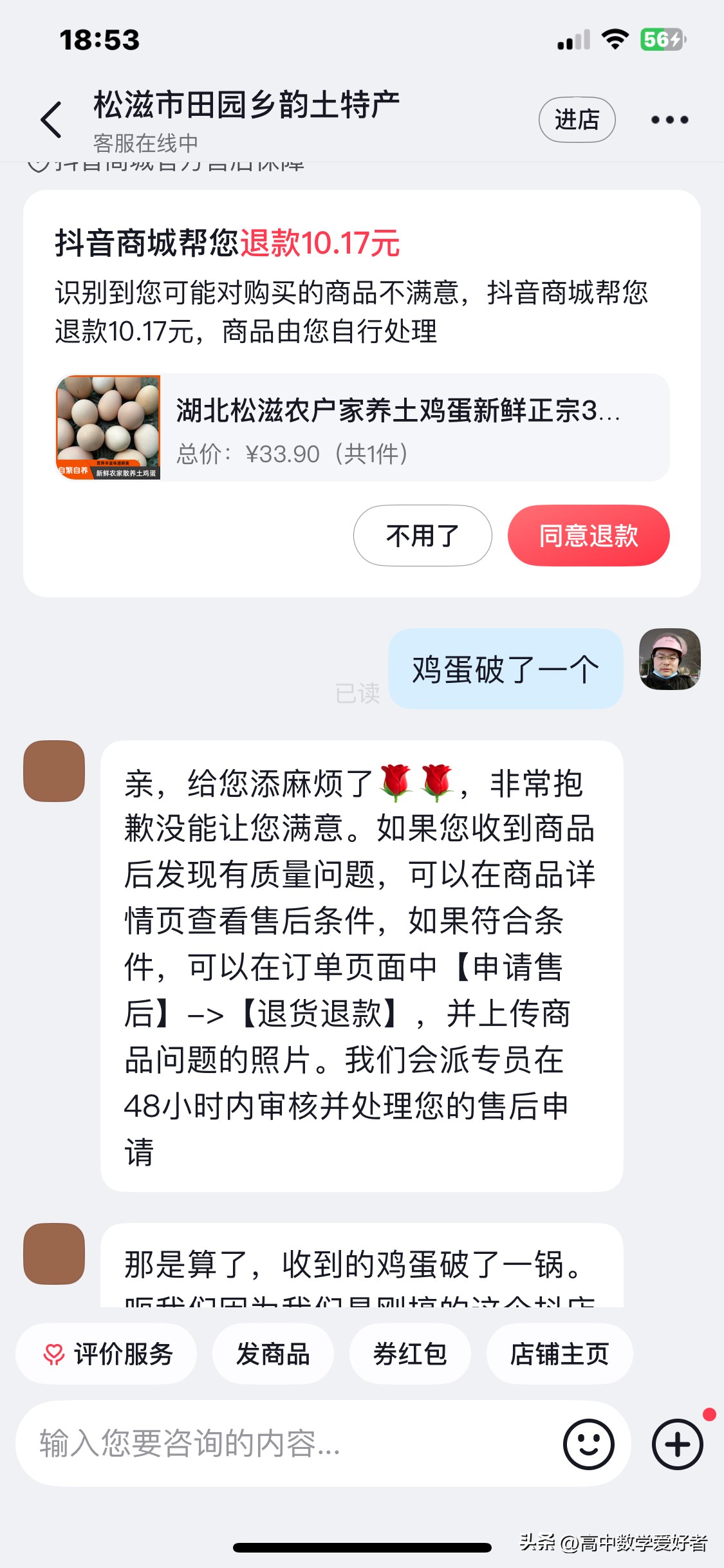 京东详情页模板市场：电商平台偏向消费者，商家生存艰难的背后故事与思考