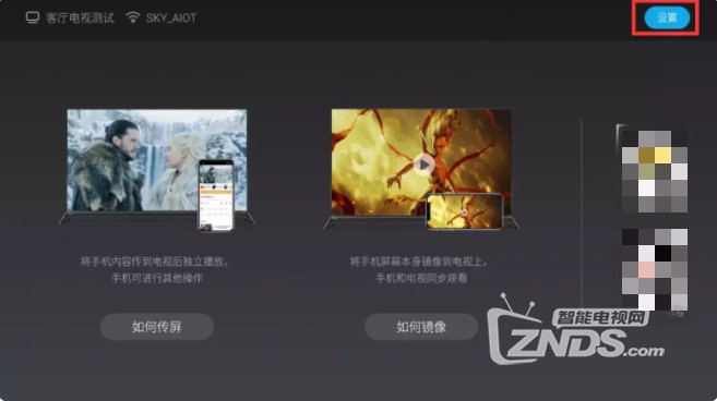 如何设置创维电视实现投屏功能？详细步骤解析