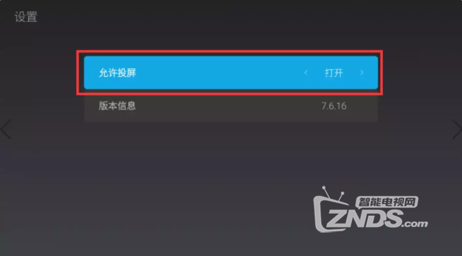 如何设置创维电视实现投屏功能？详细步骤解析