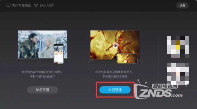 如何设置创维电视实现投屏功能？详细步骤解析