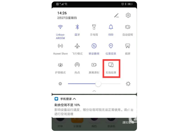 如何设置创维电视实现投屏功能？详细步骤解析