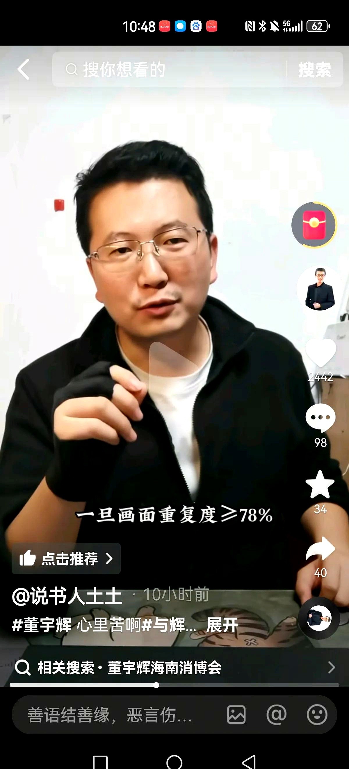 小爱数据：董宇辉直播“破防”事件，警示商家和自媒体遵守平台规则