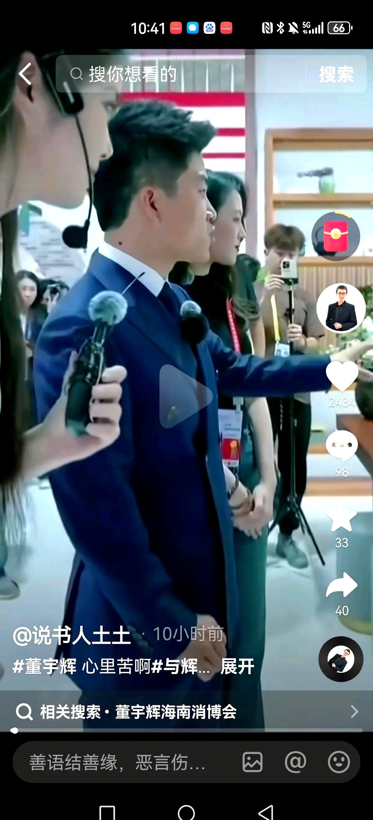 小爱数据：董宇辉直播“破防”事件，警示商家和自媒体遵守平台规则