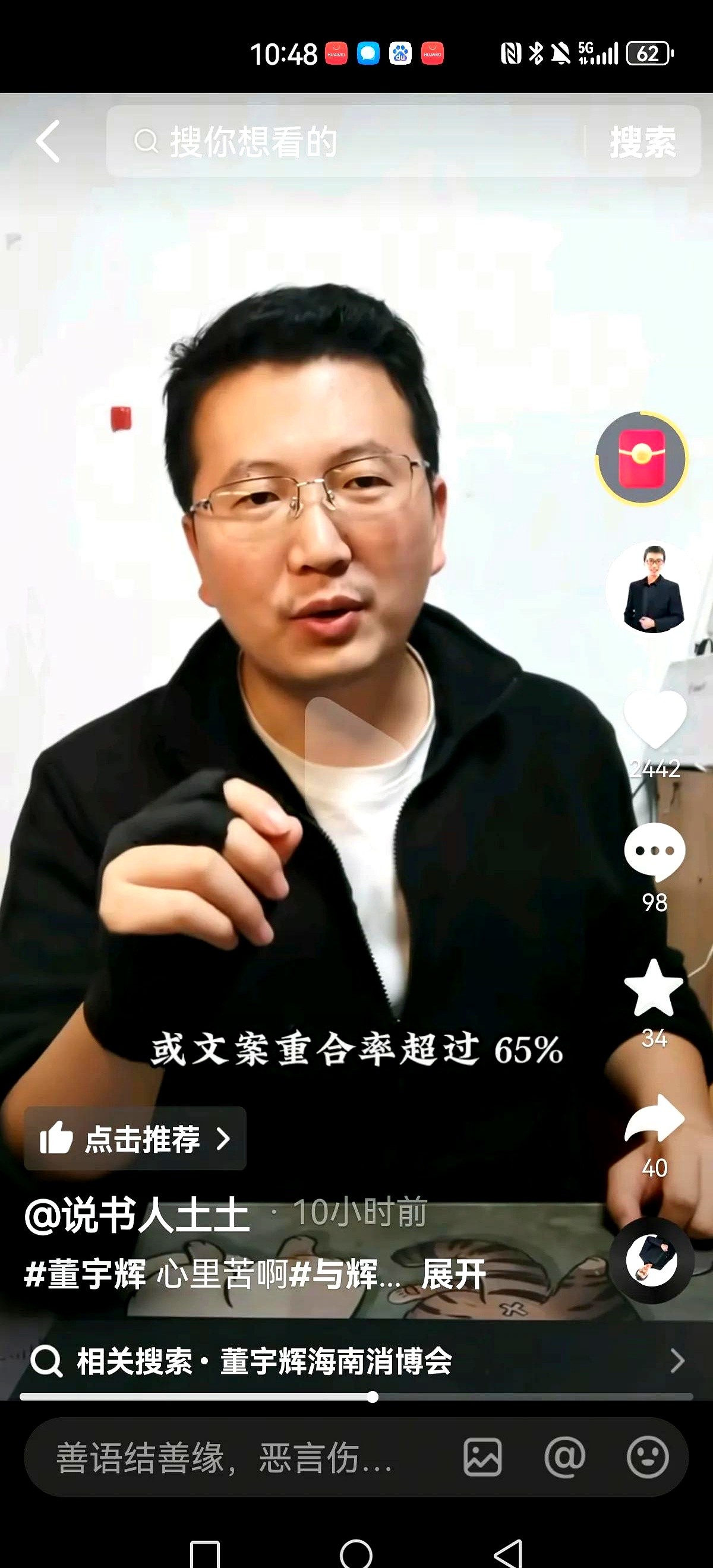 小爱数据：董宇辉直播“破防”事件，警示商家和自媒体遵守平台规则