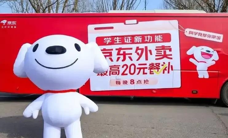 CleanPNG：外卖巨头股东揭秘，腾讯、阿里和京东的资本游戏与市场竞争分析