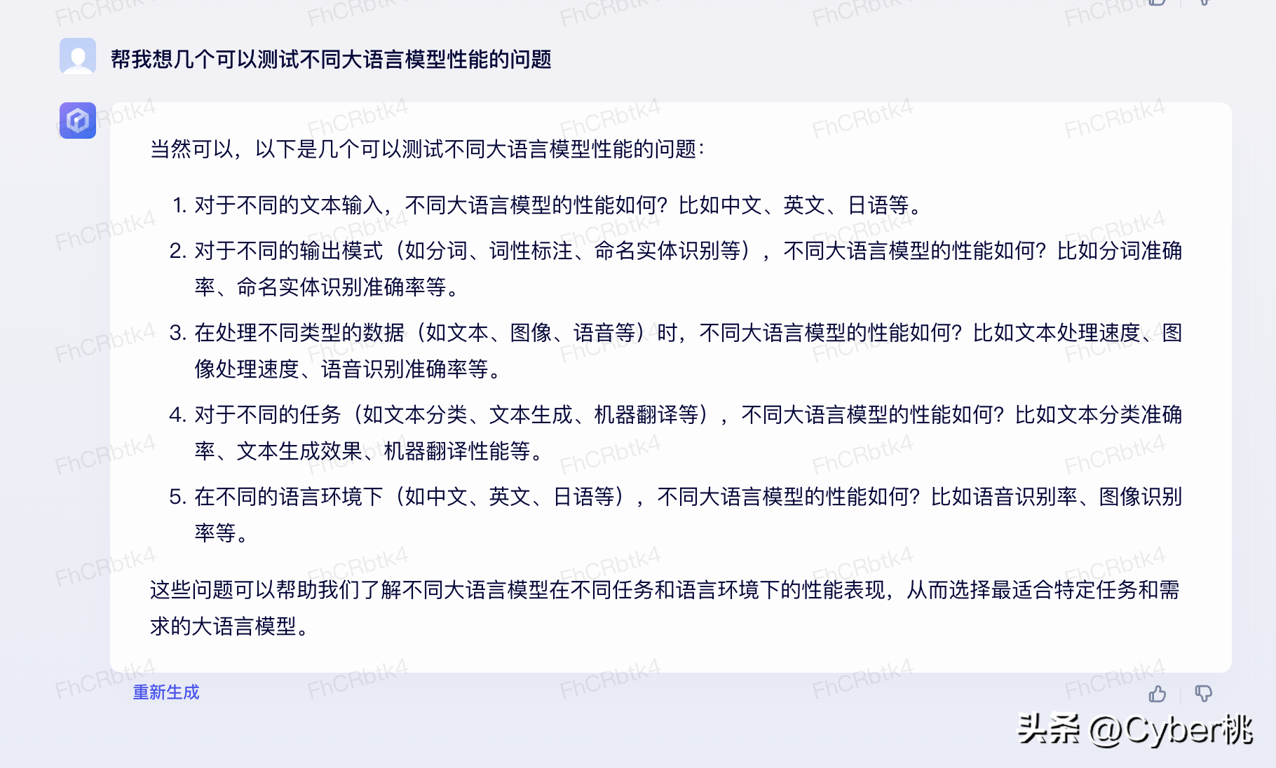叶根友字体:百度文心一言与Chat GPT对比,性能、准确度及未来发展分析 叶根友字体:百度文心一言与Chat GPT对比,性能、准确度及未来发展分析