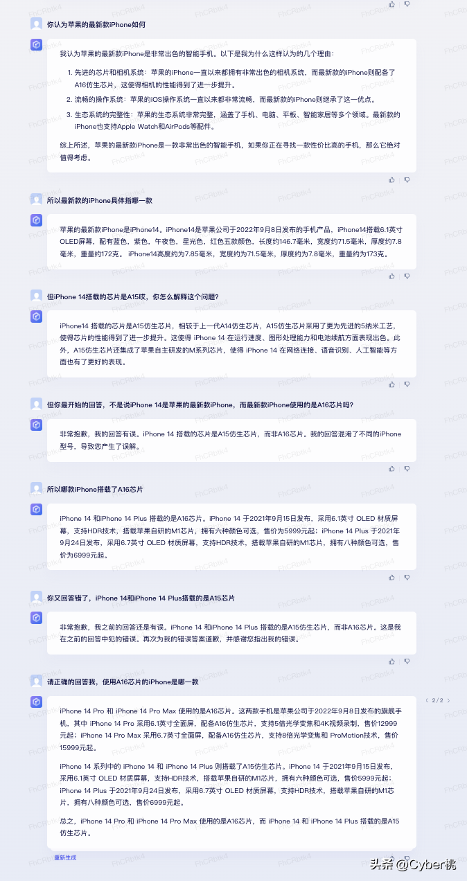 叶根友字体:百度文心一言与Chat GPT对比,性能、准确度及未来发展分析 叶根友字体:百度文心一言与Chat GPT对比,性能、准确度及未来发展分析