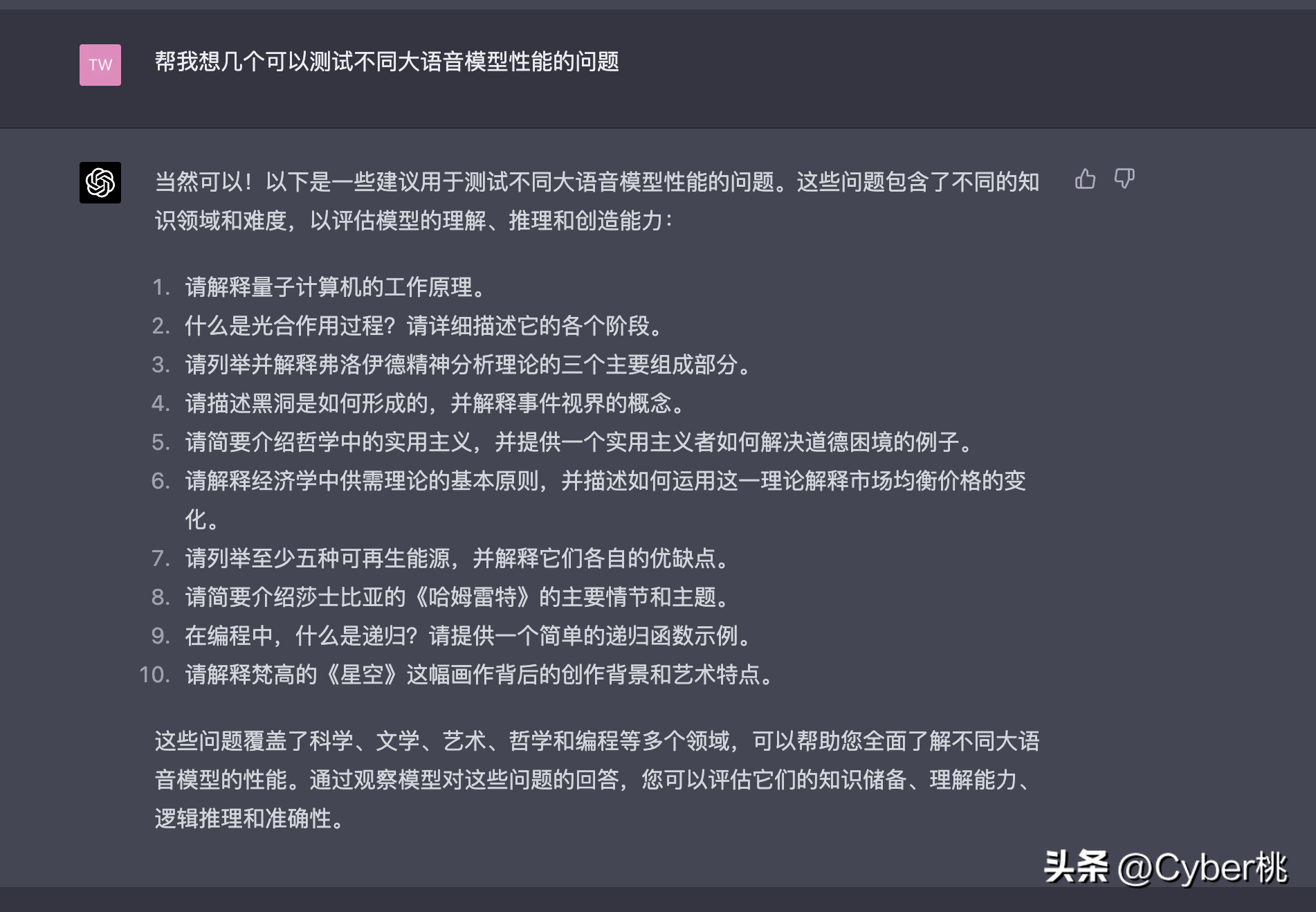 叶根友字体:百度文心一言与Chat GPT对比,性能、准确度及未来发展分析 叶根友字体:百度文心一言与Chat GPT对比,性能、准确度及未来发展分析