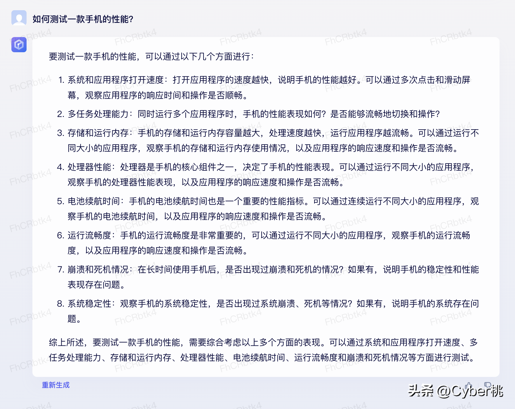 叶根友字体:百度文心一言与Chat GPT对比,性能、准确度及未来发展分析 叶根友字体:百度文心一言与Chat GPT对比,性能、准确度及未来发展分析