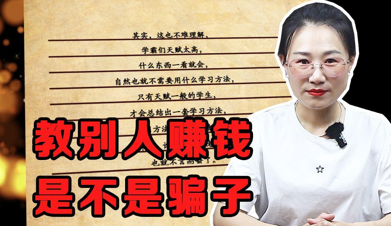 巨沃：如何辨别网上赚钱课程的真伪，找到适合自己的成功方法