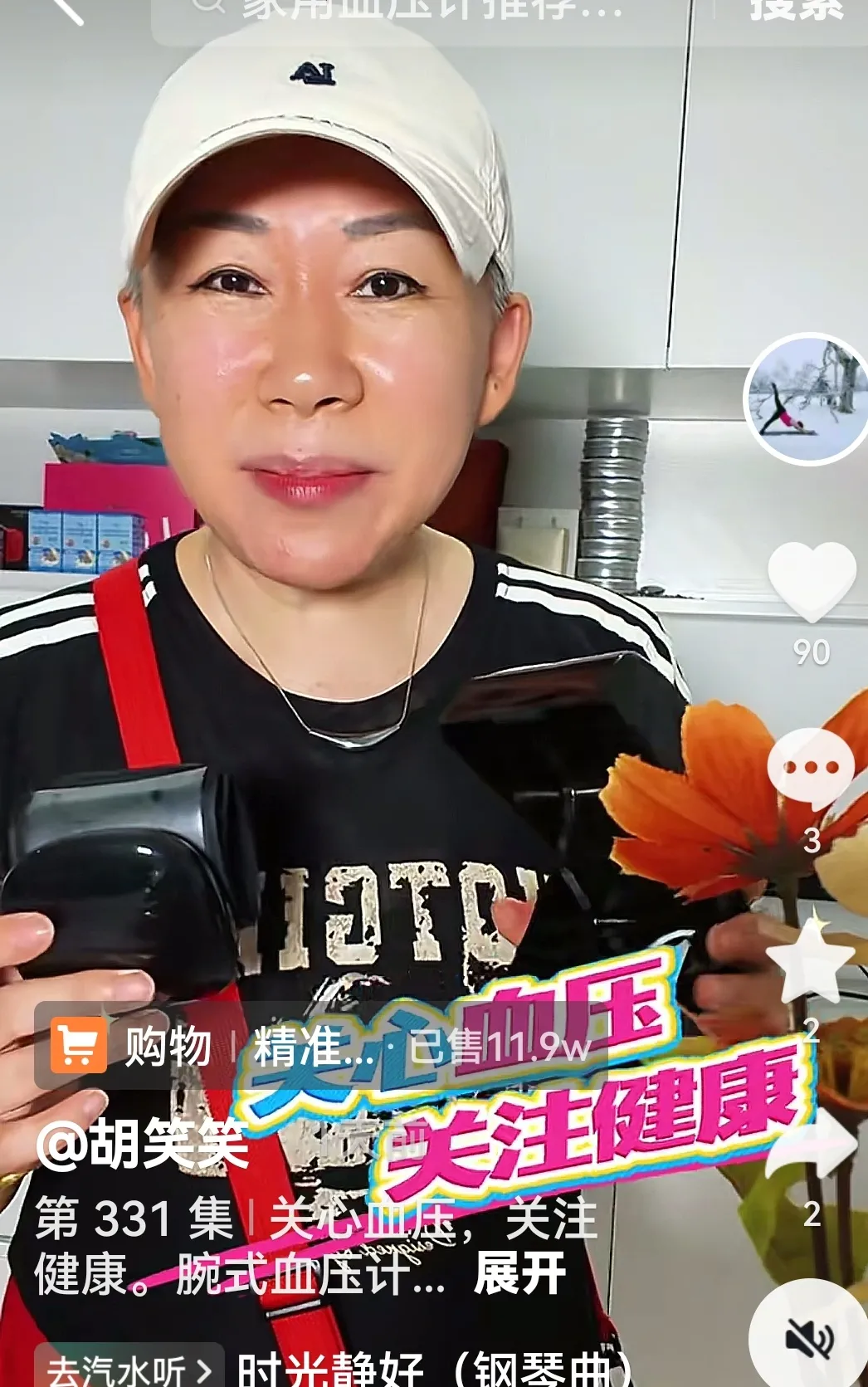 以方·iFonts:胡笑笑,从退休生活到网红博主,她为何吸引了35万粉丝? 以方·iFonts:胡笑笑,从退休生活到网红博主,她为何吸引了35万粉丝?